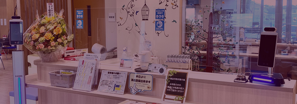 採用情報